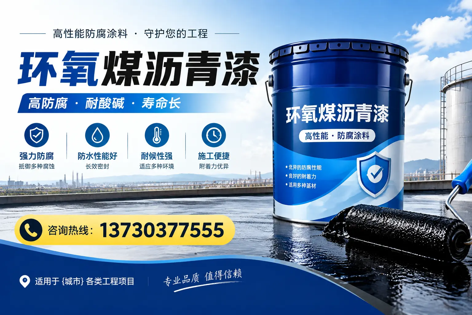 在灵丘使用环氧煤沥青漆的常见误区解析
