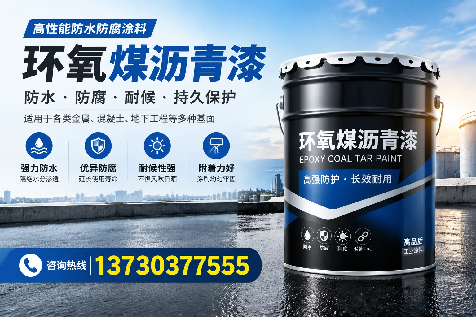 如何判断环氧煤沥青漆的质量？灵丘消费者指南
