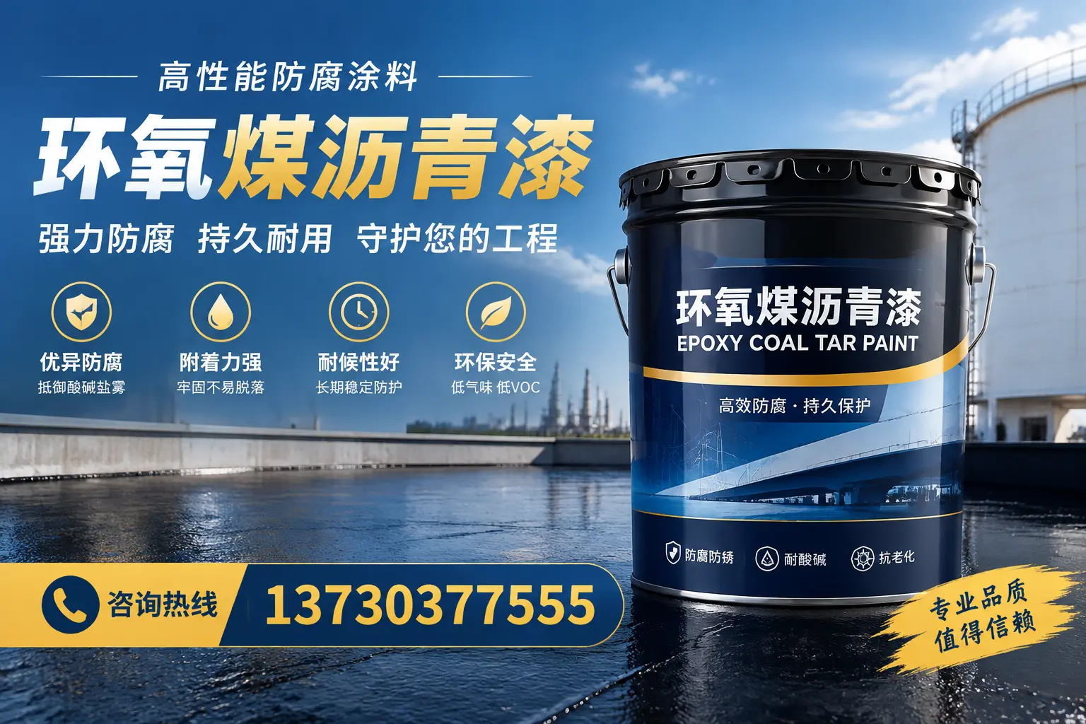 环氧煤沥青漆的耐久性分析，适合灵丘的使用场景